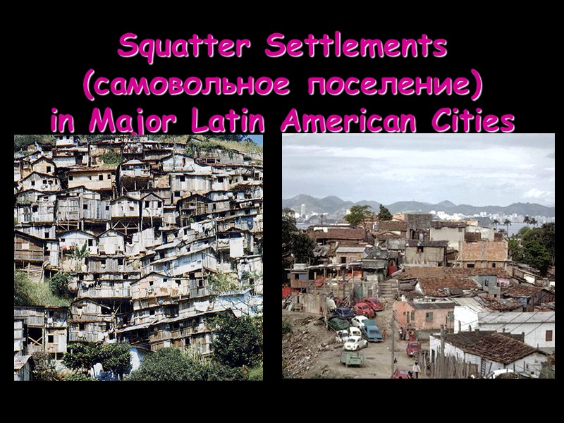Squatter Settlements (самовольное поселение) in Major Latin American Cities
